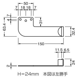 ベスト/BEST No.624-90 アーム型笠木戸当り H=24mm 寸法図