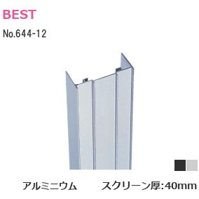 ベスト/BEST No.644-12 エンドカバー L：2200mm スクリーン厚：40mm アルミニウム