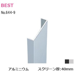 ベスト/BEST No.644-9 ドアエッジ L：2200mm スクリーン厚：40mm アルミニウム