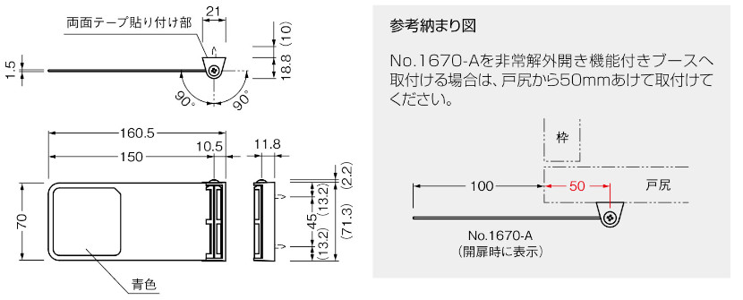 BEST/ベスト No.1670 トイレあいて~るプレート 表示プレート A寸法図