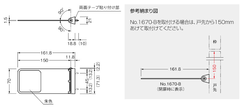 BEST/ベスト No.1670 トイレはいって～るプレート 表示プレート 寸法図