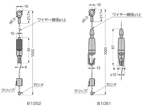 ピクチャーレール用スライドハンガー 寸法図