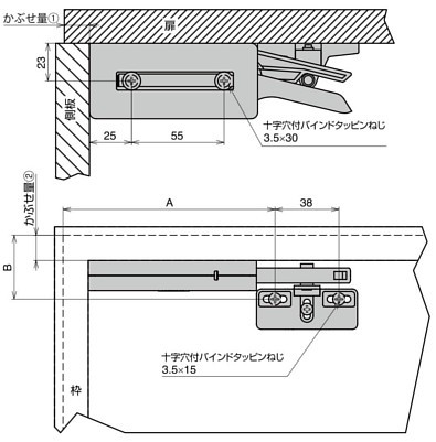 DC-200型 ダンパーキャッチ かぶせ扉の場合