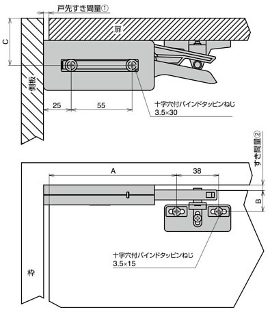 DC-200型 ダンパーキャッチ インセット扉の場合