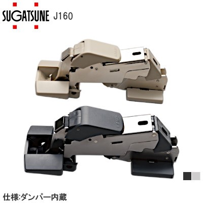 
スガツネ工業/ランプ J160 重量用高角度開きワンタッチスライド丁番 ダンパー内蔵タイプ【ニッケルめっき/黒すずニッケルめっき】