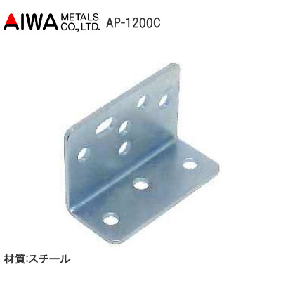 AIWA/アイワ金属 AP-1200C スライドレール用直立ブラケット【 4枚入 】