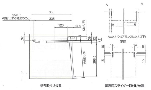 フラップ扉用レールシステム 奥行調整タイプ 寸法図