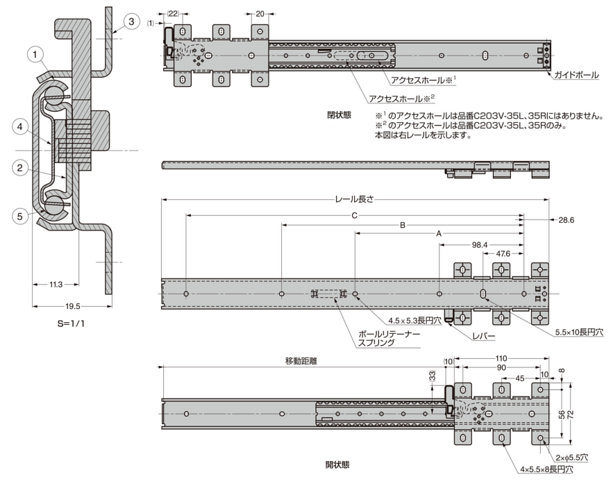 ランプ C203V スライドレール底引きタイプ寸法図