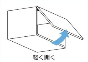 ARN-3型 オリンピアステー AILERON（エルロン） 上開き仕様 リフトアシスト機能