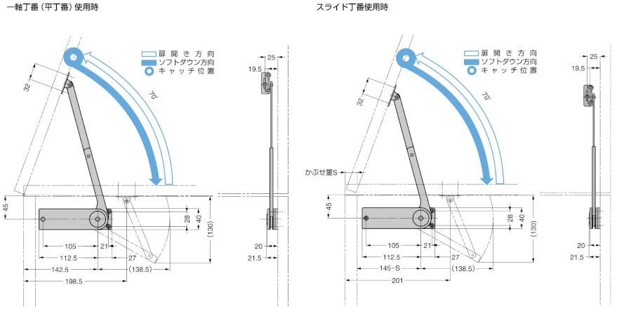 ソフトダウンステー 重量扉用 HDS-20型 2本使い用 寸法図