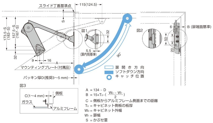 ソフトダウンステー 重量扉用 HDSN-30型 2本使い用 寸法図