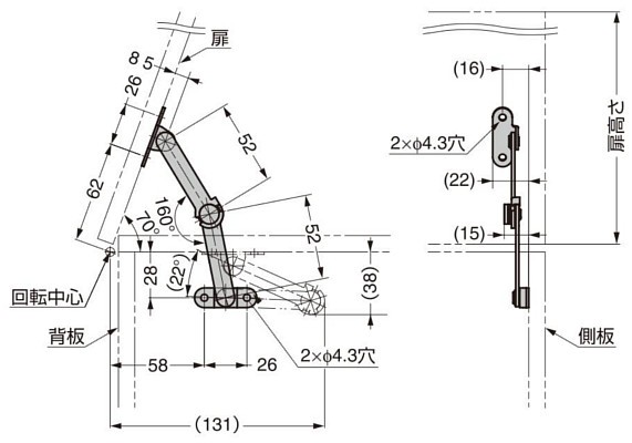 S-52T15型 フリーストップ機構付トルクステー 上蓋 右用取付例