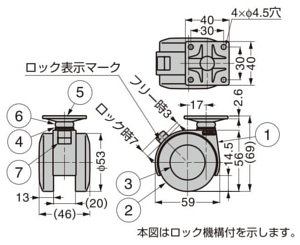 ランプFA55P型キャスタープレートタイプ