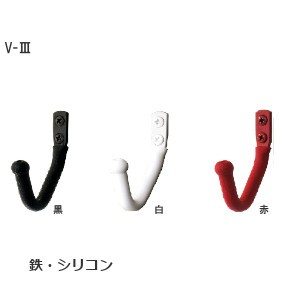 ハギハラ製作所 V-Ⅲ ソフトフック 吊り下げ荷重：6kg 材質：鉄 仕上げ：黒/白/赤