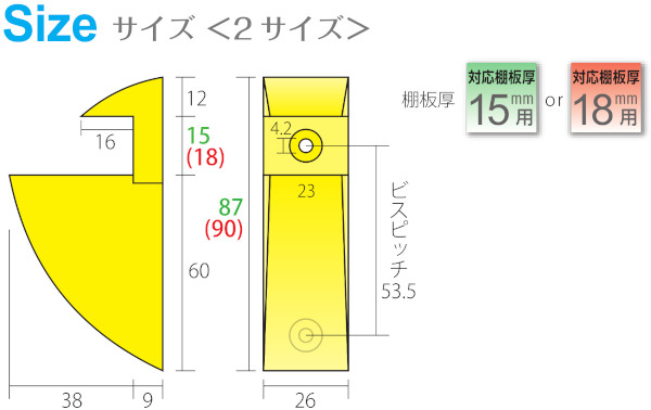 アイワ/AIWA クリップ・シェルフ 棚受け サイズ