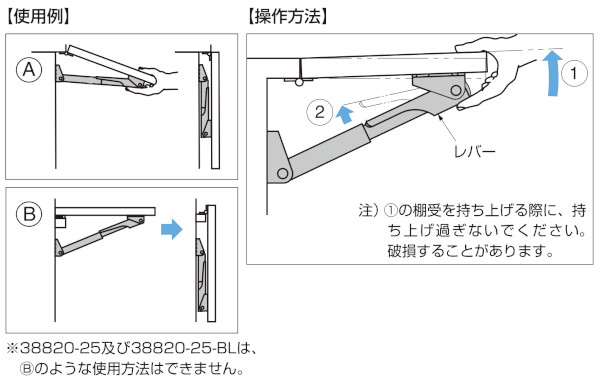 スガツネ工業/ランプ 388型 伸縮棚受 使用例