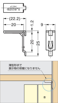 SPE-FB20S型 ステンレス鋼製棚受 寸法図