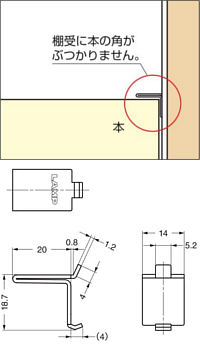 SPF-20型 ステンレス鋼製棚受 寸法図