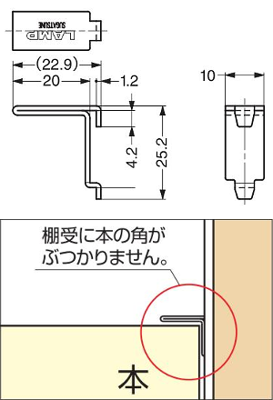 AP-FB20型 ステンレス鋼製棚受