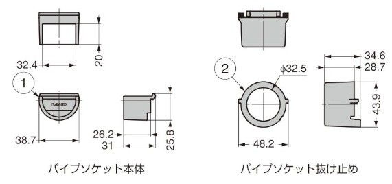 AP-S32PS 棚柱収納システム用パイプソケット（受け） 寸法図