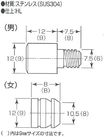 ステンレス　棚ダボ　ＨＬ（ヘアライン）の寸法
