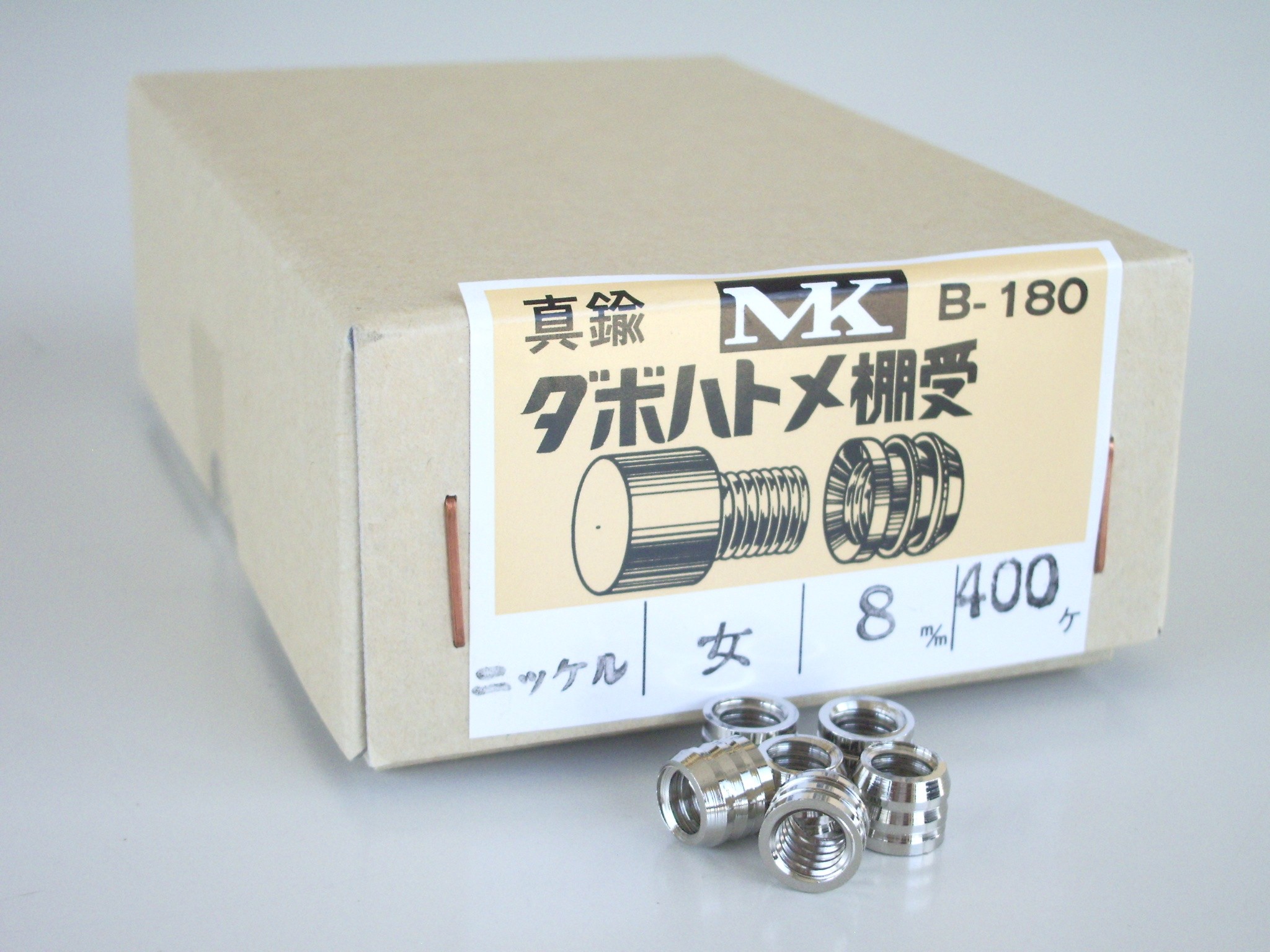 真鍮 棚ダボ ニッケル 8ミリ 女 箱単位販売 1箱400個入 タケダ Net 金物から生活空間をかえる Web発注システム
