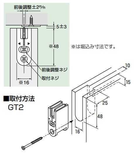 KG　GT-2 上部前後調整ガイド