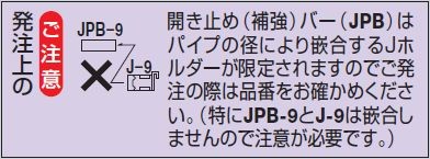 ロイヤル　J-1 Jホルダー　ステンレス　（1セット10個入り）