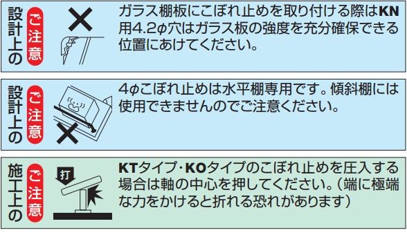 ロイヤル　KL こぼれ止めエンド　クローム