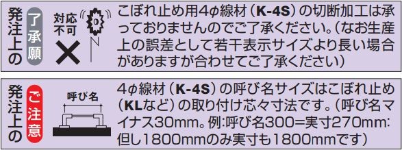 ロイヤル　KL こぼれ止めエンド　クローム