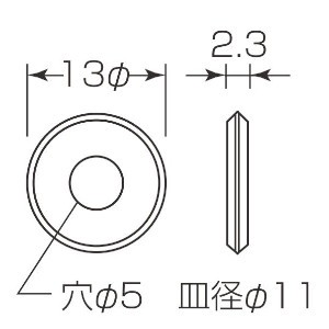 真鍮ワッシャー 寸法図