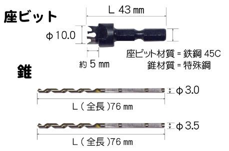 ダンドリビス　下穴キリと段掘りビット