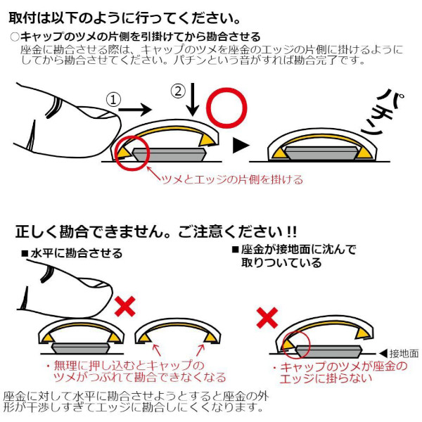 メタルキャップ