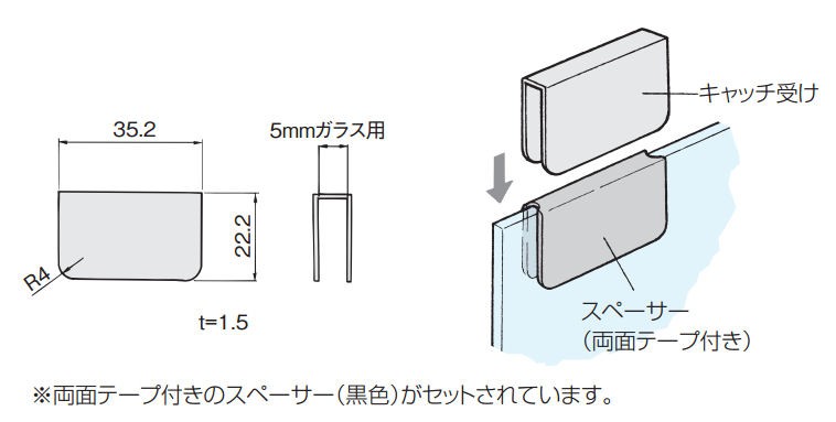 アトム プッシュキャッチ受け