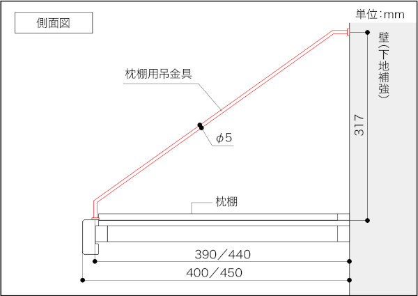 枕棚用吊金具 側面図