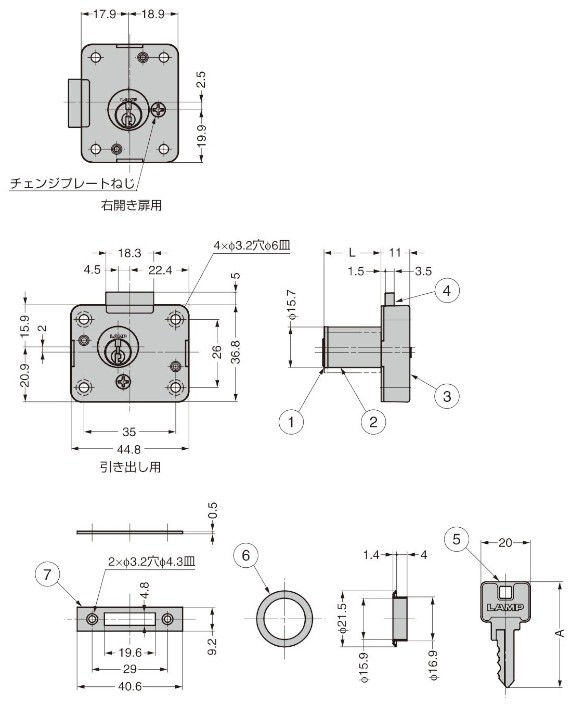 2650型 面付シリンダー錠 寸法図