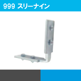 999/スリーナイン サークル・ニートポール用 L型継手 ユニクロ/鉄（30mm用/40mm用）