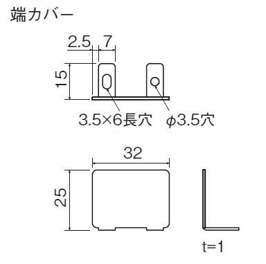 ステンSUS304　帆立金物用（6mm8mm兼用）　端カバー　HL