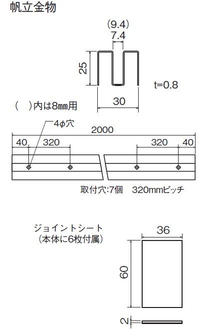 ステンSUS304　帆立金物　HL