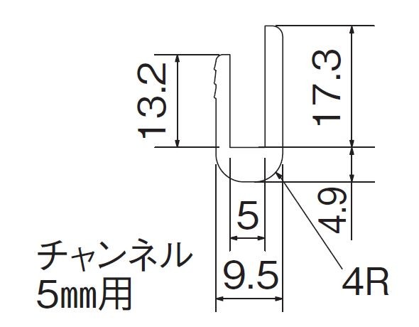 ソフトチャンネル　L=2000mm　（5mm/6mm/8mm用）