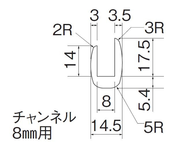 ソフトチャンネル L=2000mm (8mm用)