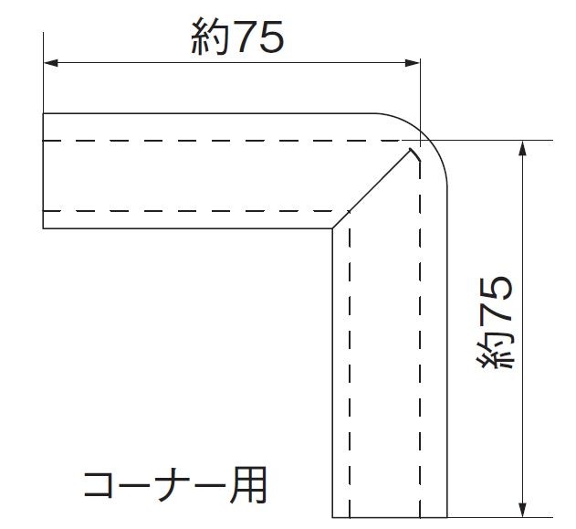 ソフトコーナー　L=2000mm　（5mm/6mm/8mm用）