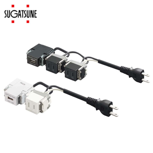 スガツネ工業/ランプ DM-AU型 結線済コンセント 電気工事不要 USBコンセント付き
