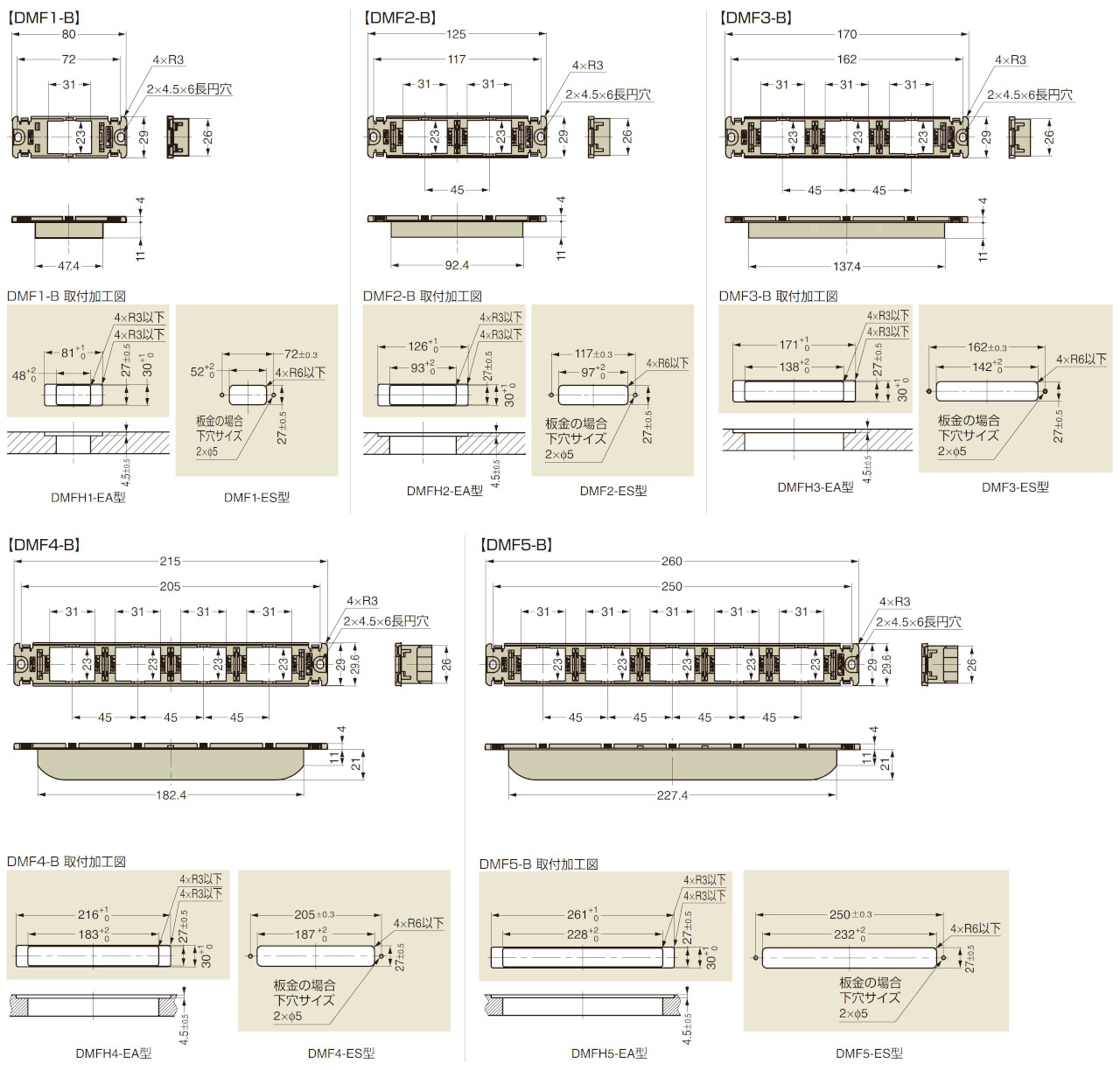 DMF-B型 DMF-ES型・DMFH-EA型、DMF-EP型用プレート取付枠 寸法図
