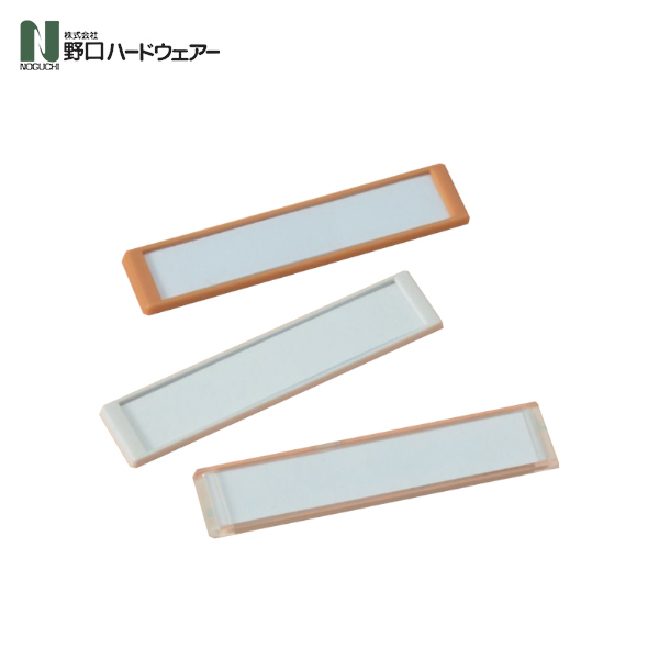 GK-145 ネームプレート W70×H14.5 品名差 名前札