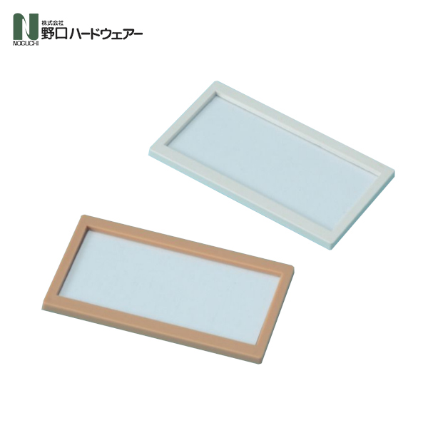 GK-44 ネームプレート W78×H44 品名差 名前札