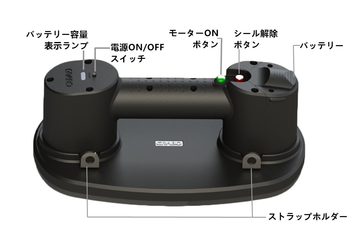 GRABO/グラボ プラス ポータブル電動バキュームリフター | タケダ.net -金物から生活空間をかえる- Web発注システム