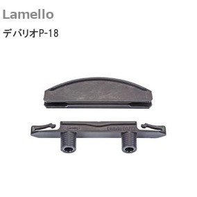 ラメロ/Lamello デバリオ（Divario）P-18 P-システム・スライドクランプ方式 80組入り/300組入り/1000組入り