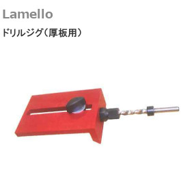ラメロ/Lamello ドリルジグ（板厚用） クラメックスP-14用 クラメックスPメディウス14/10用