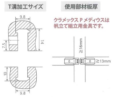 P-システム・レバークランプ方式 クラメックスPメディウス 14/10 寸法図